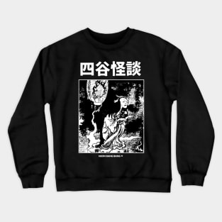 Yotsuya Kaidan | Japanese Yokai Horror Manga Crewneck Sweatshirt